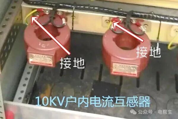 10kV电流互感器接地.jpg