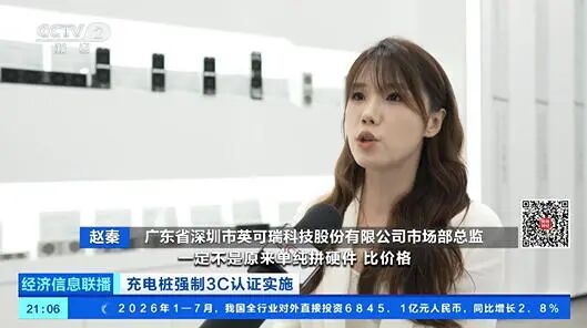 3C认证已取得，头部桩企接下来这样布局！ (4).jpg