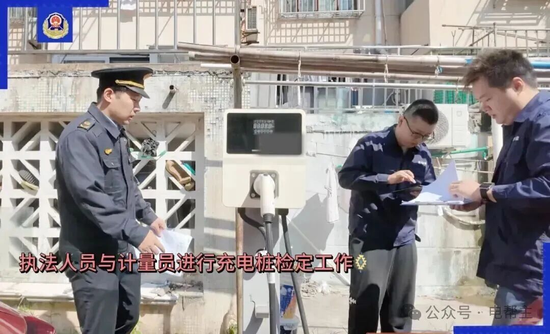 上海一地查出9台充电桩不合格.png