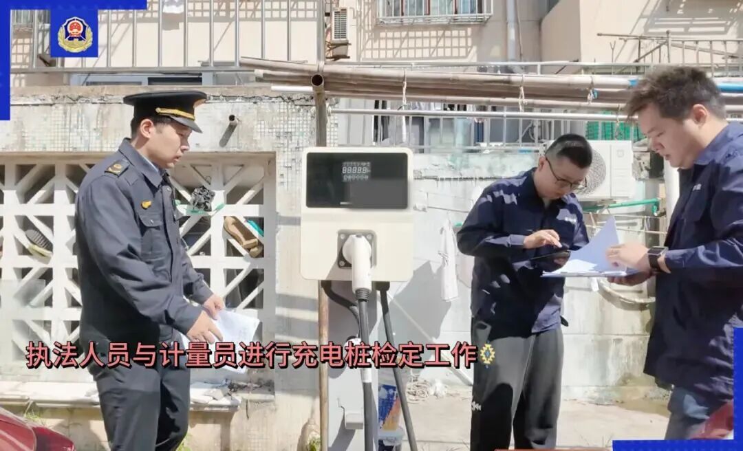 上海一地查出9台充电桩不合格.png