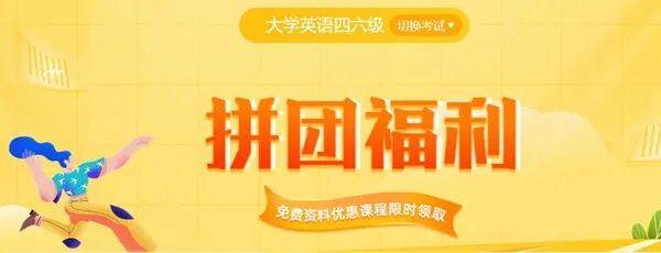 中国教育考试网：2021年下半年CET考试时间及报名方式(2021年中国教育考试网)