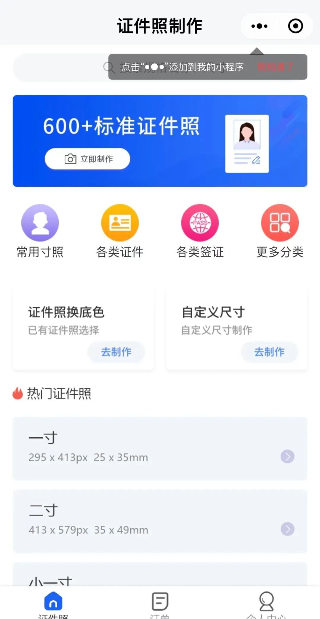 一寸照片尺寸像素-五寸证件照尺寸与分辨率：打造高质量照片的关键要素