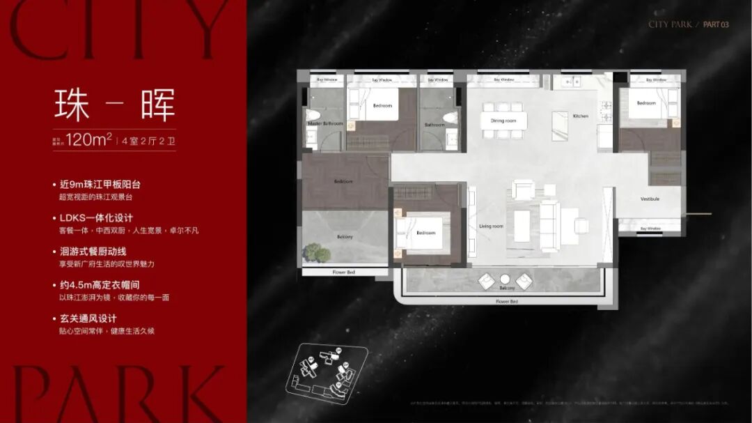 中铁建西派粤府加推140平，有哪些价值点？