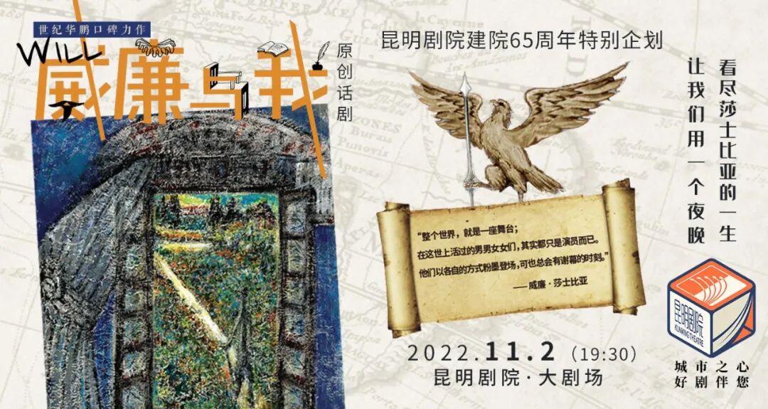 昆明剧院