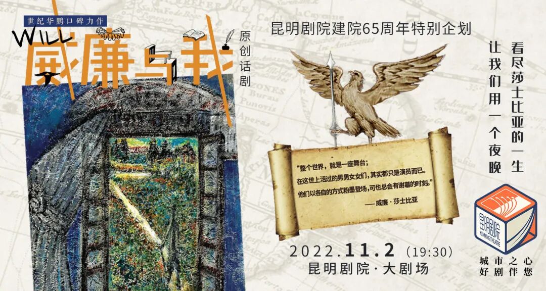昆明剧院