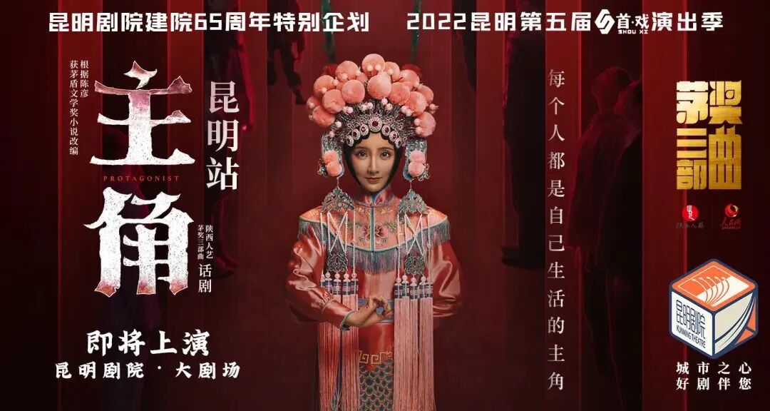 昆明剧院