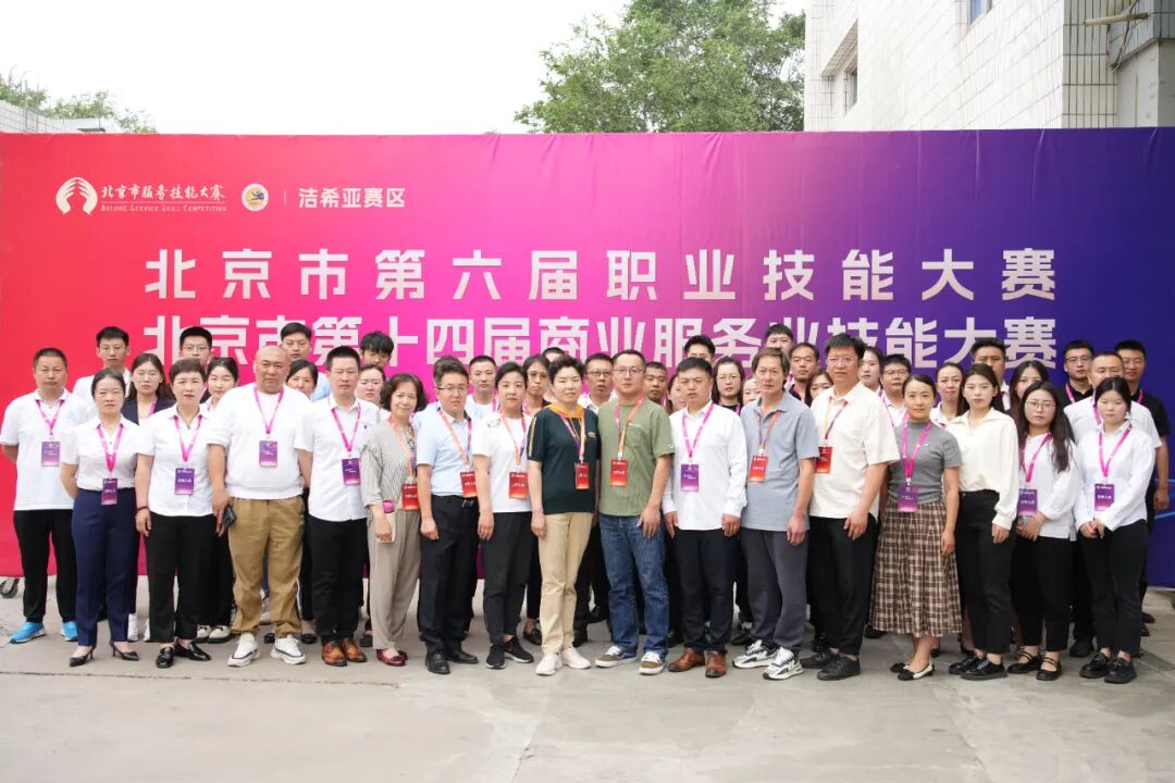 北京市第六届职业技能大赛