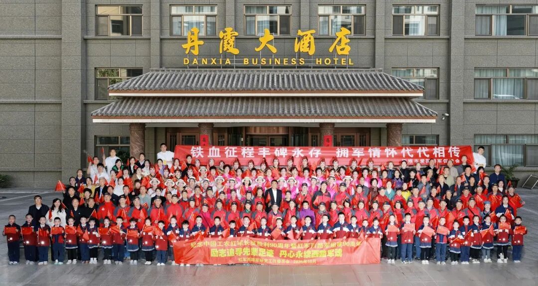 赓续西路军红色血脉 厚植新时代拥军情怀——喜迎红西路军后代，丹霞大酒店举办欢迎晚会