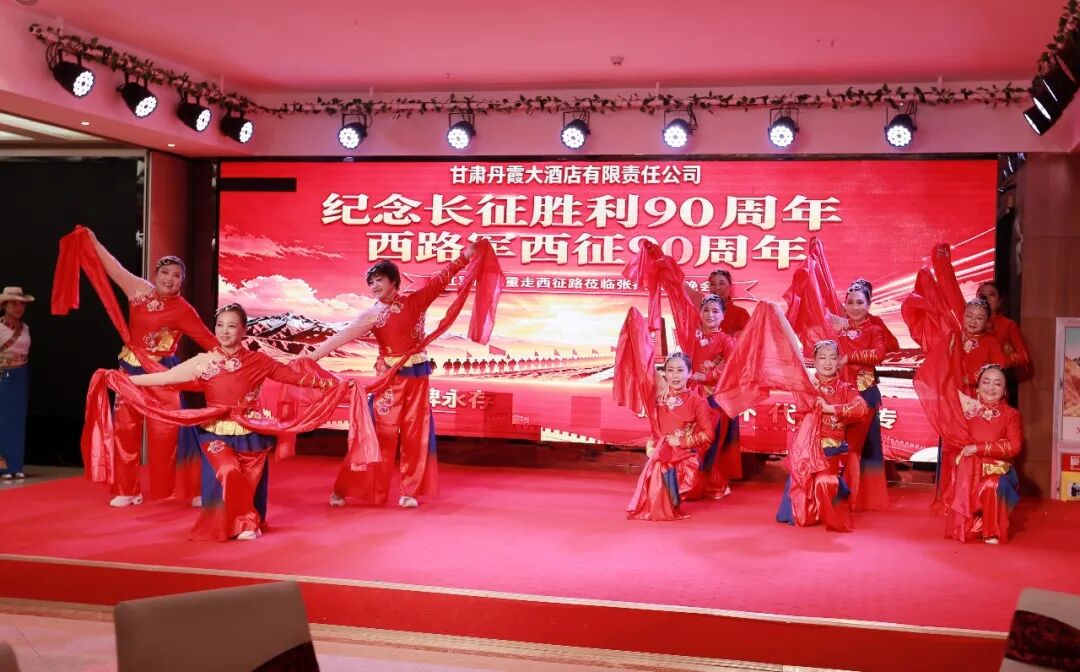 赓续西路军红色血脉 厚植新时代拥军情怀——喜迎红西路军后代，丹霞大酒店举办欢迎晚会（图11）