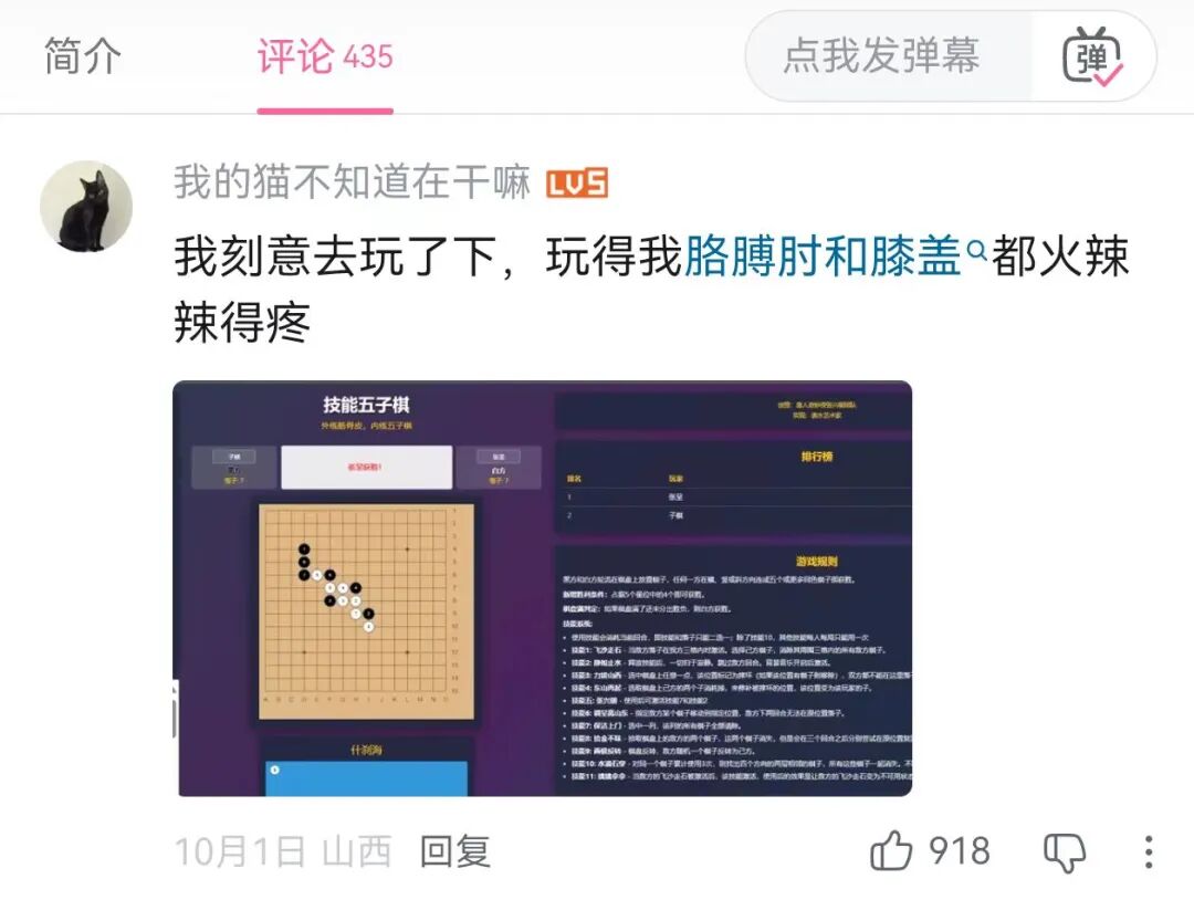 万物皆可技能五子棋