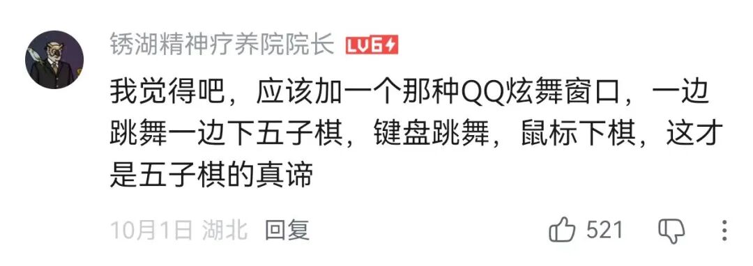 万物皆可技能五子棋