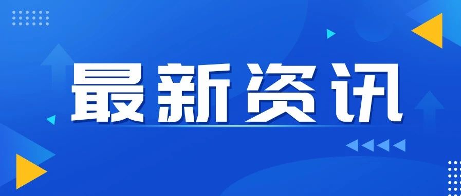 《武汉市人力资源市场促进条例》已公布，6月1日起施行！