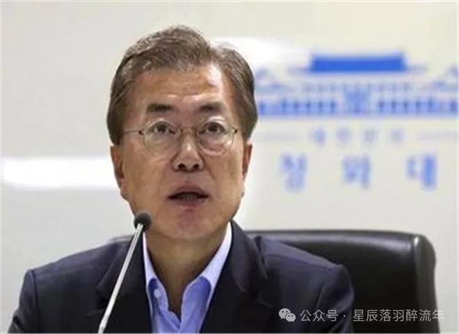 文在寅夫妇银行账户受韩国检方调查