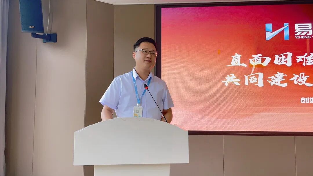 易恒云创2025年中大会顺利召开(图7)