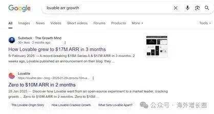 Lovable 如何利用 SEO 快速实现 5000 万美元 ARR