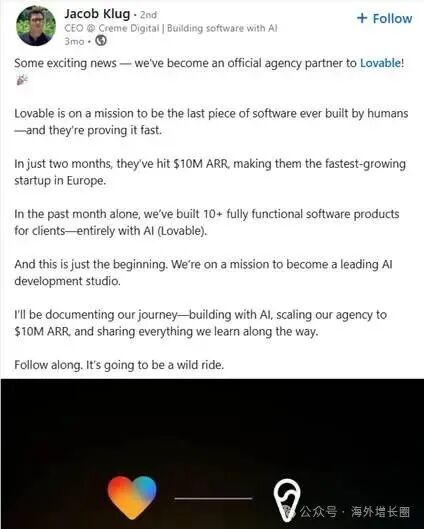 Lovable 如何利用合作伙伴关系实现 5000 万美元 ARR 的增长