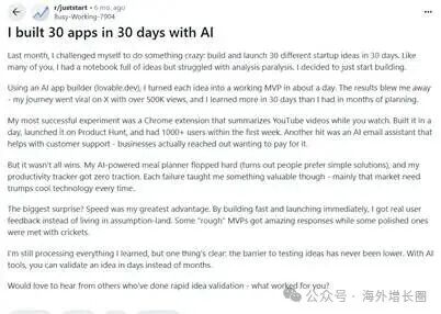 Lovable 如何利用 Reddit 发展壮大