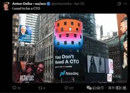 Anton Osika 可爱的CEO，纽约，年收入5000万美元