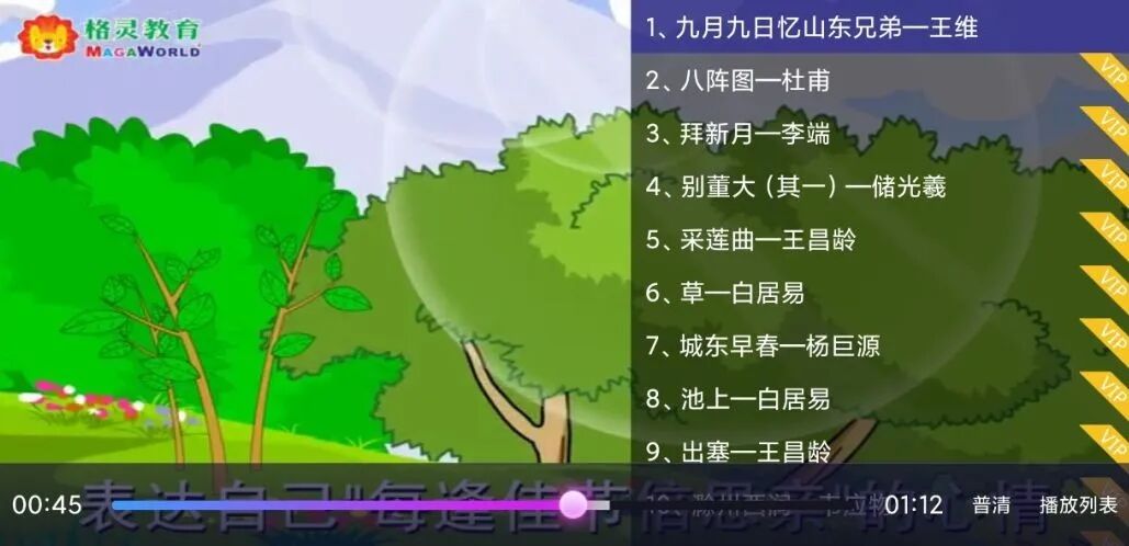 格灵课堂，最强盒子TV新版来了！蓝光超清画质！！