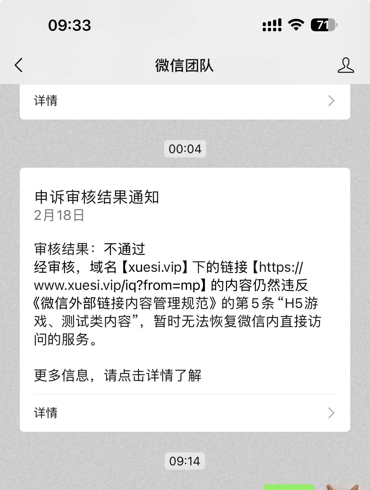网站风险提示后继续访问的后果_网站风险提示后继续访问的后果包括