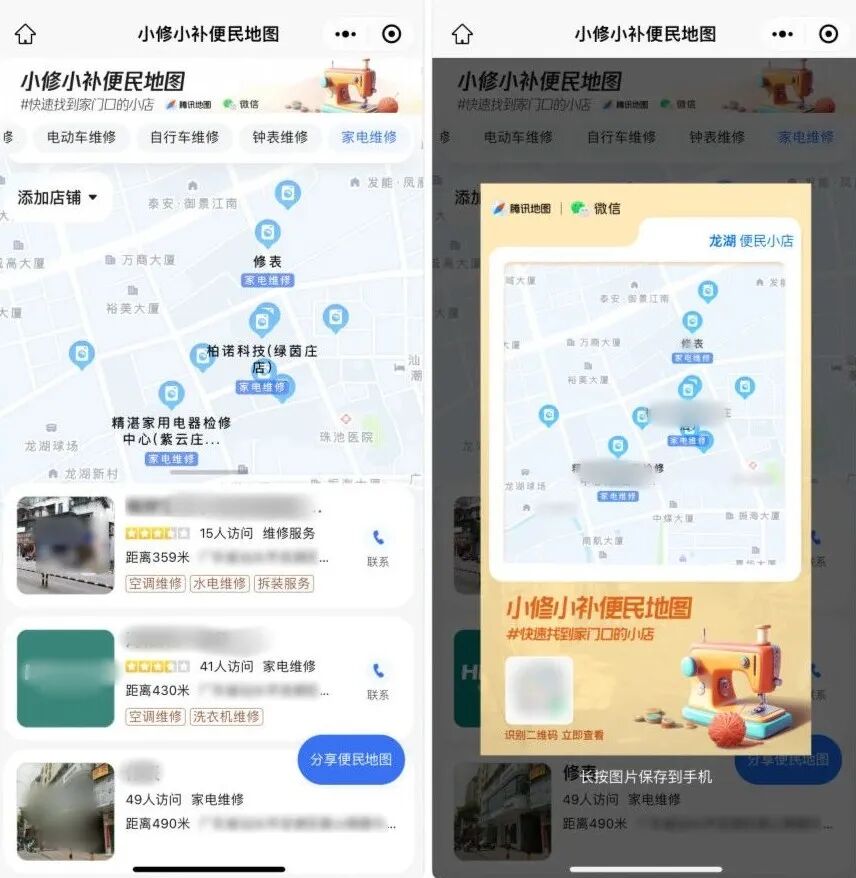 微信又更新了这些便民功能让我们生活更便捷