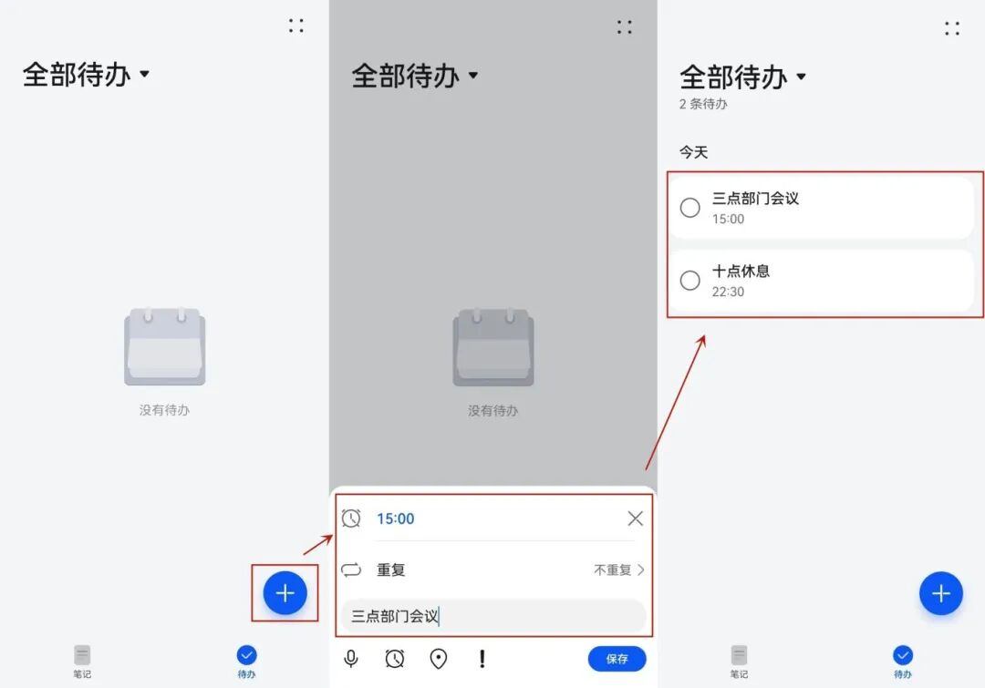 华为手机备忘录还有这些隐藏功能看看你知道几个