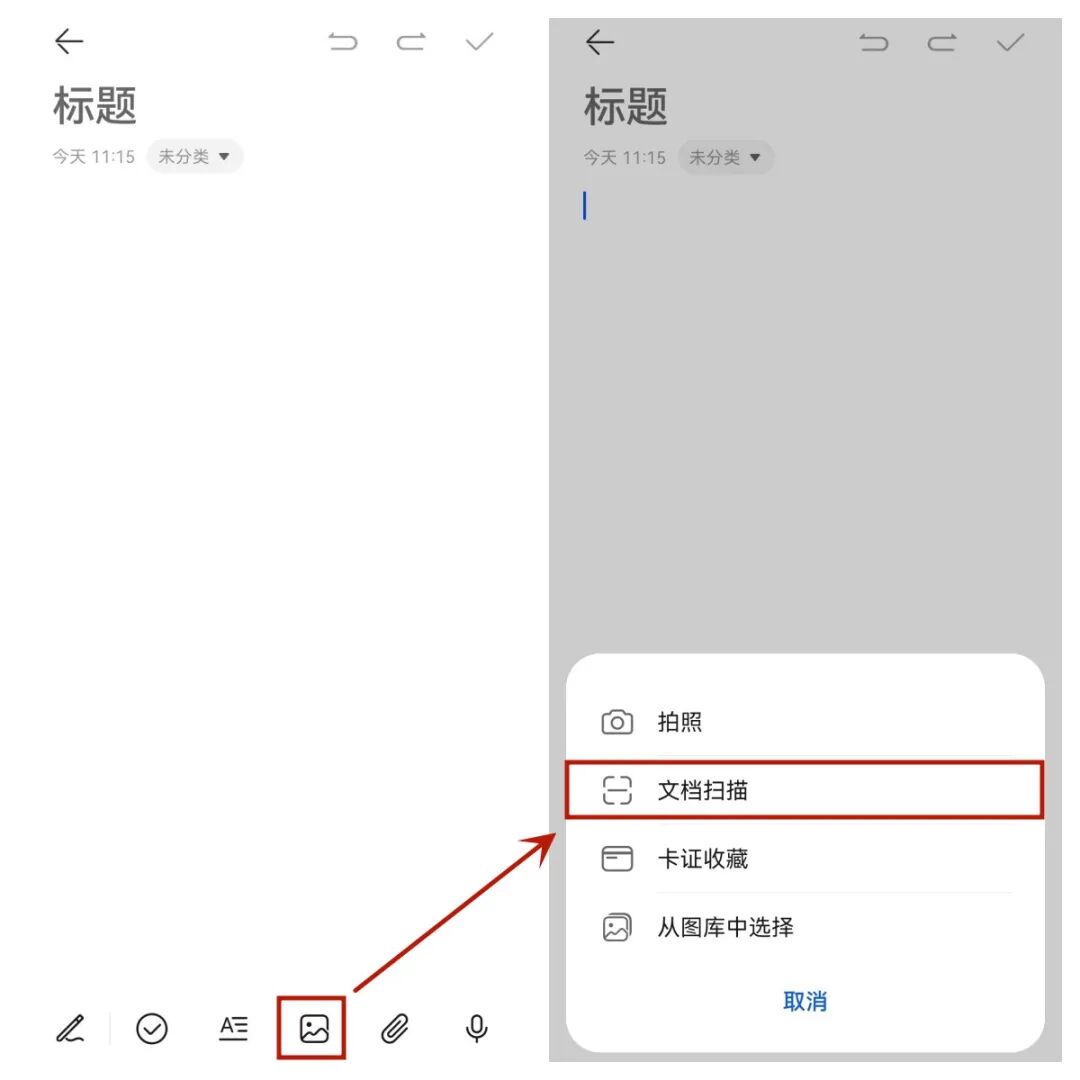 华为手机备忘录还有这些隐藏功能看看你知道几个
