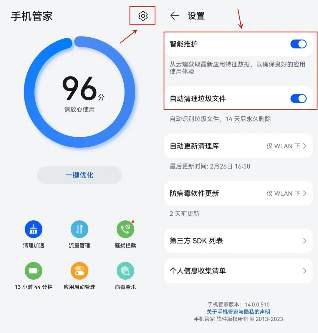 手机内存不足怎么办?3种方法教你清出大量内存空间!