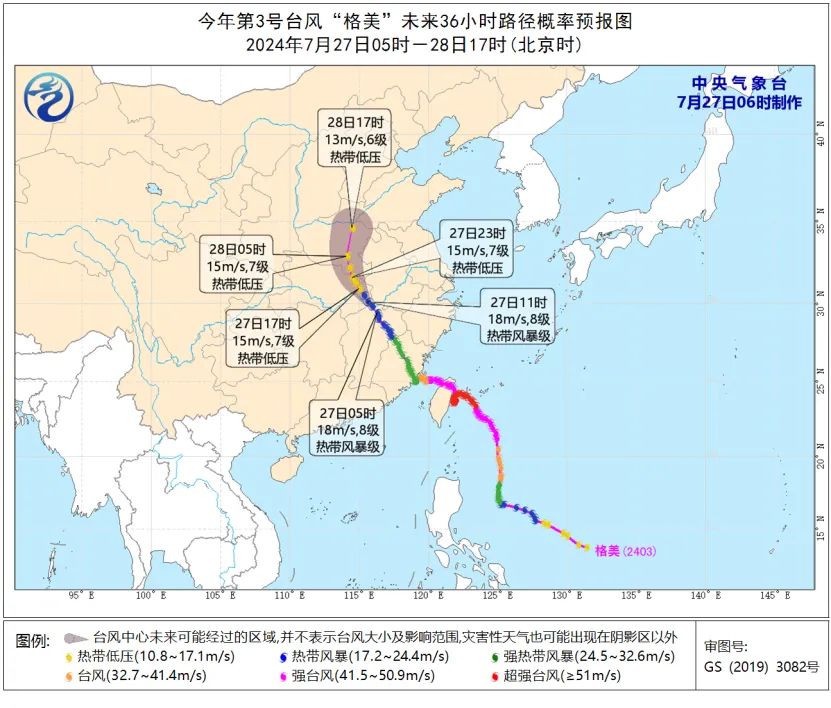 2024年07月27日 怒江天气