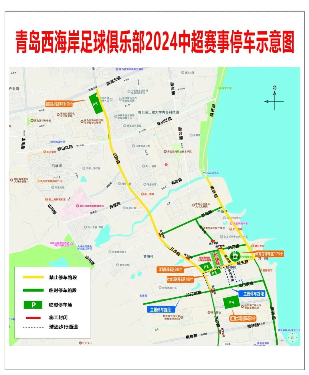 拥堵预警,部分道路交通管控……青岛两地交警最新发布!