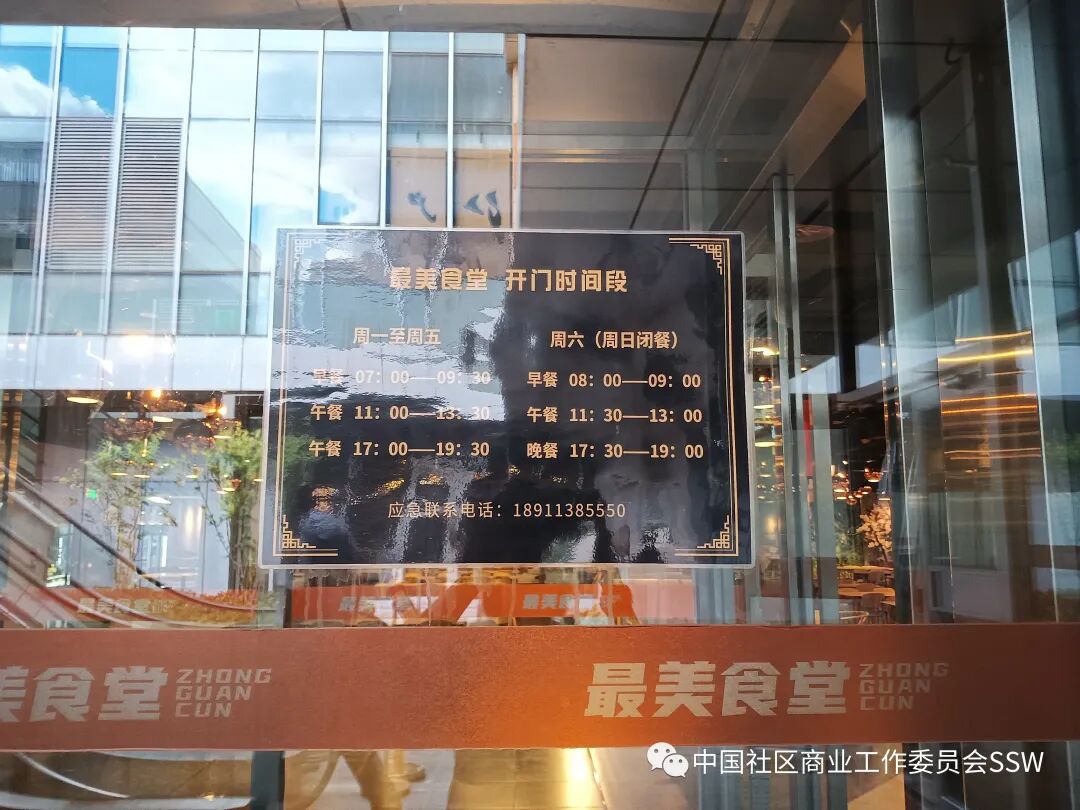 中关村壹号最美食堂,持续打造"第三生活空间" - 中国社区商业网