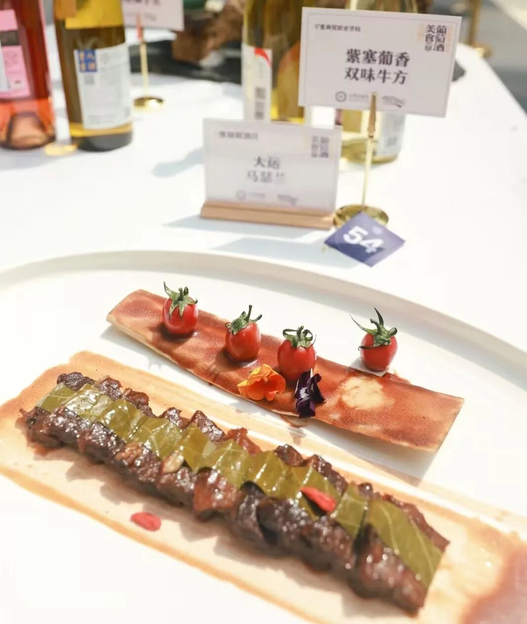 喜报｜1金1银！我校教师在2026贺兰山东麓葡萄酒美食融合创新大赛中斩获殊荣(图6)