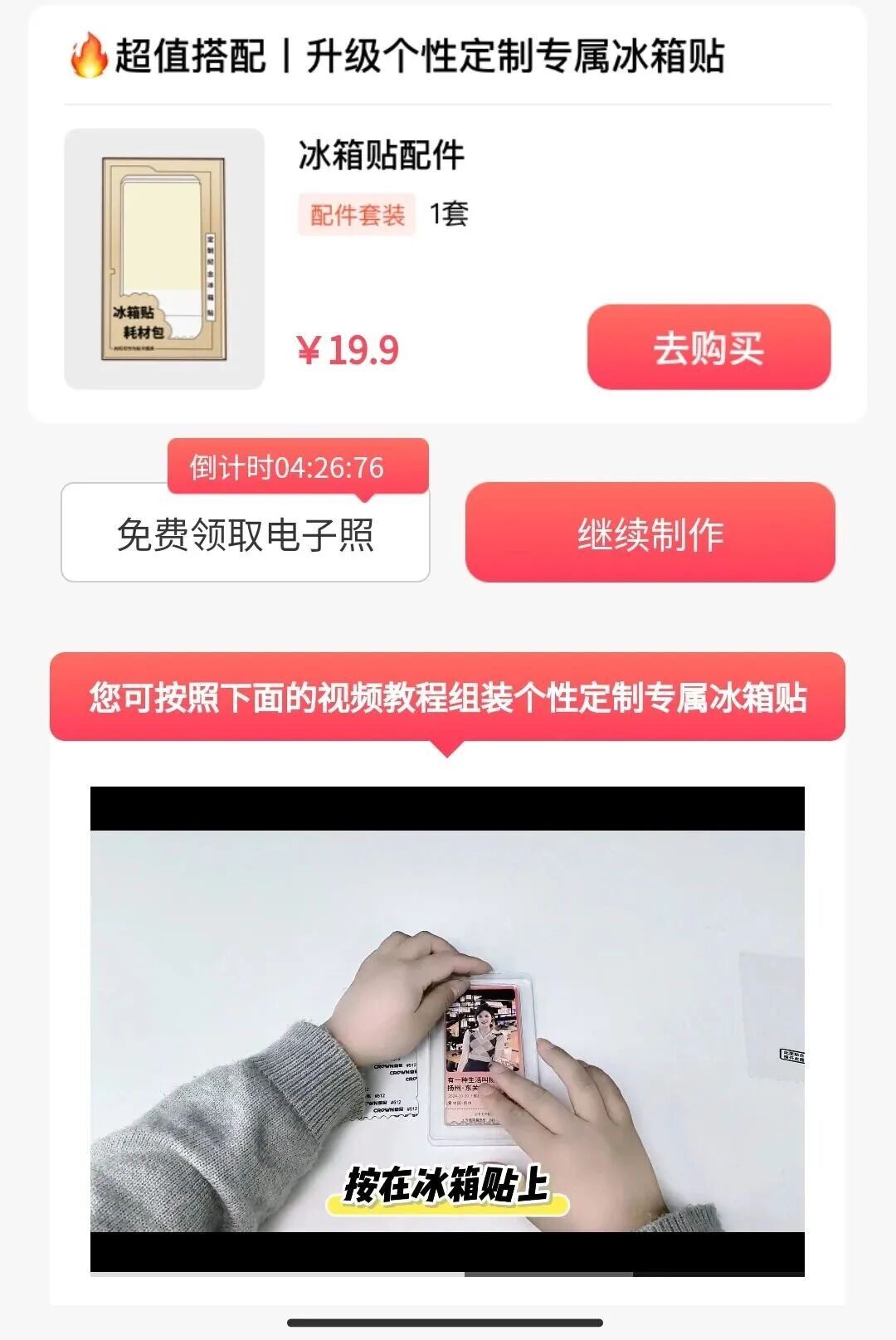 冰箱贴.jpg