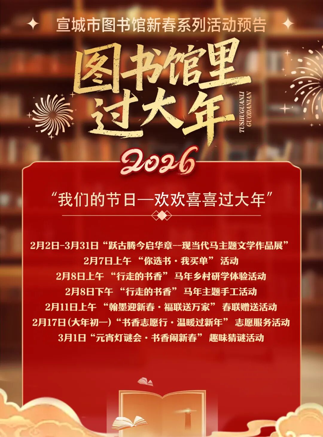 图书馆4.jpg