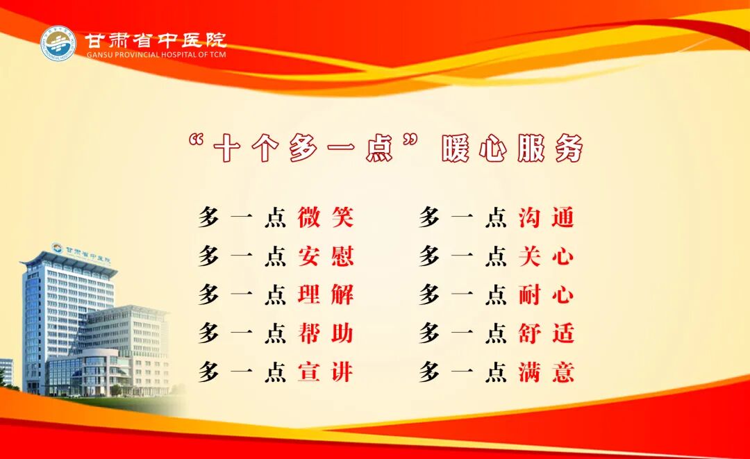 医讯怎么用【医讯】6月11日甘肃省中医院将举办“常见药品服用方法指导”线上健康宣讲活动_https://www.jmylbn.com_新闻资讯_第6张