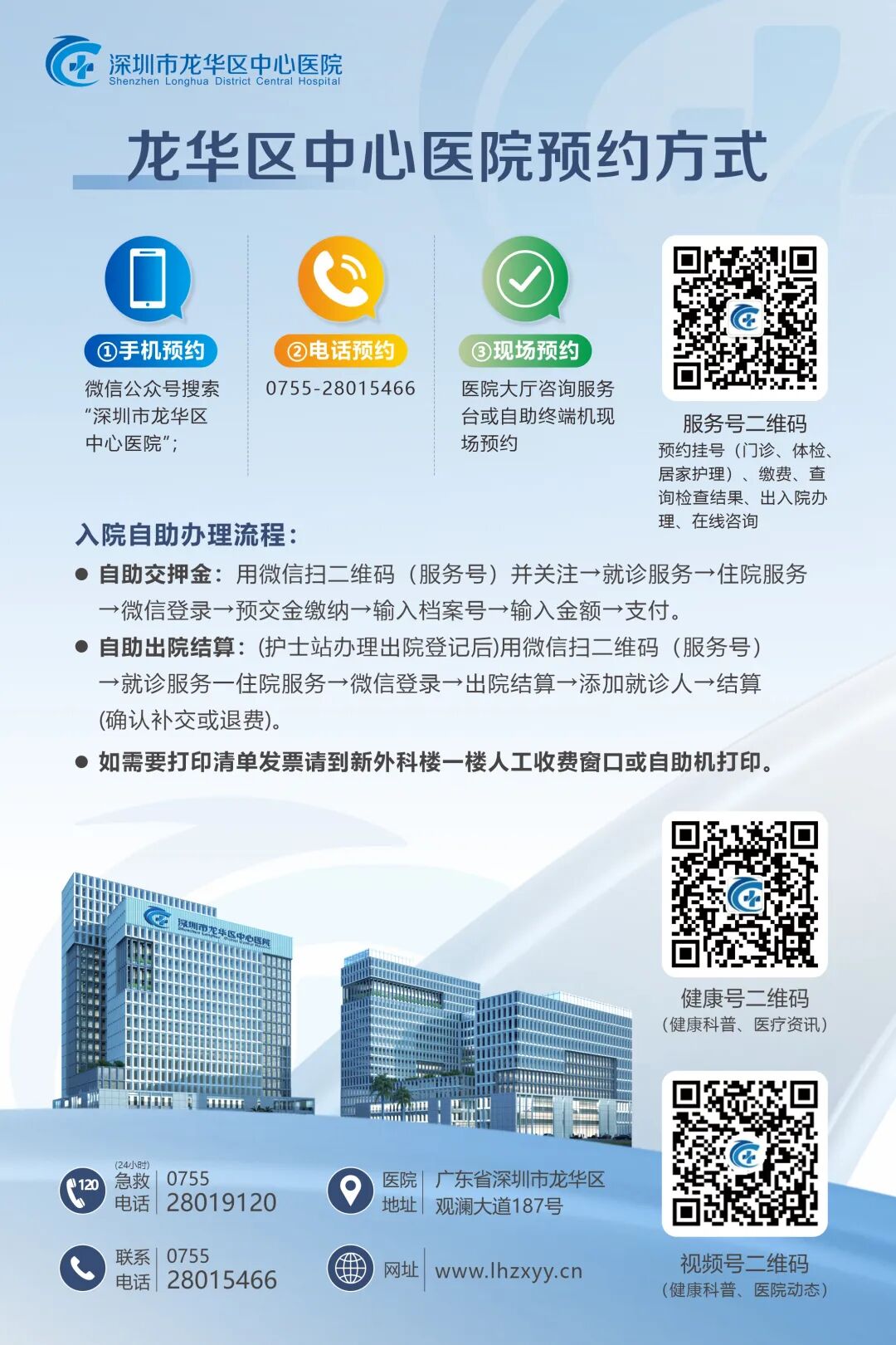 奥林巴斯内窥镜怎么样胃肠镜检查再添利器！奥林巴斯消化内镜X1(CV-1500)在龙华区中心医院正式启用_https://www.jmylbn.com_新闻资讯_第11张