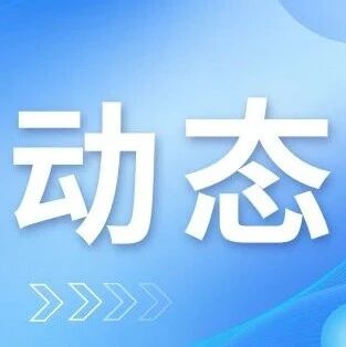 福建省民营企业商会