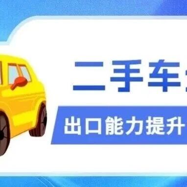 福建省民营企业商会