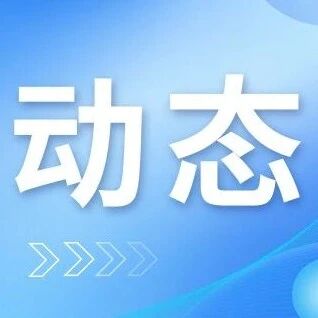 福建省民营企业商会