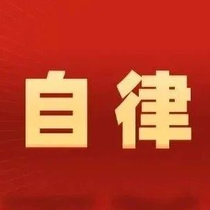 福建省民营企业商会