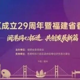 福建省民营企业商会