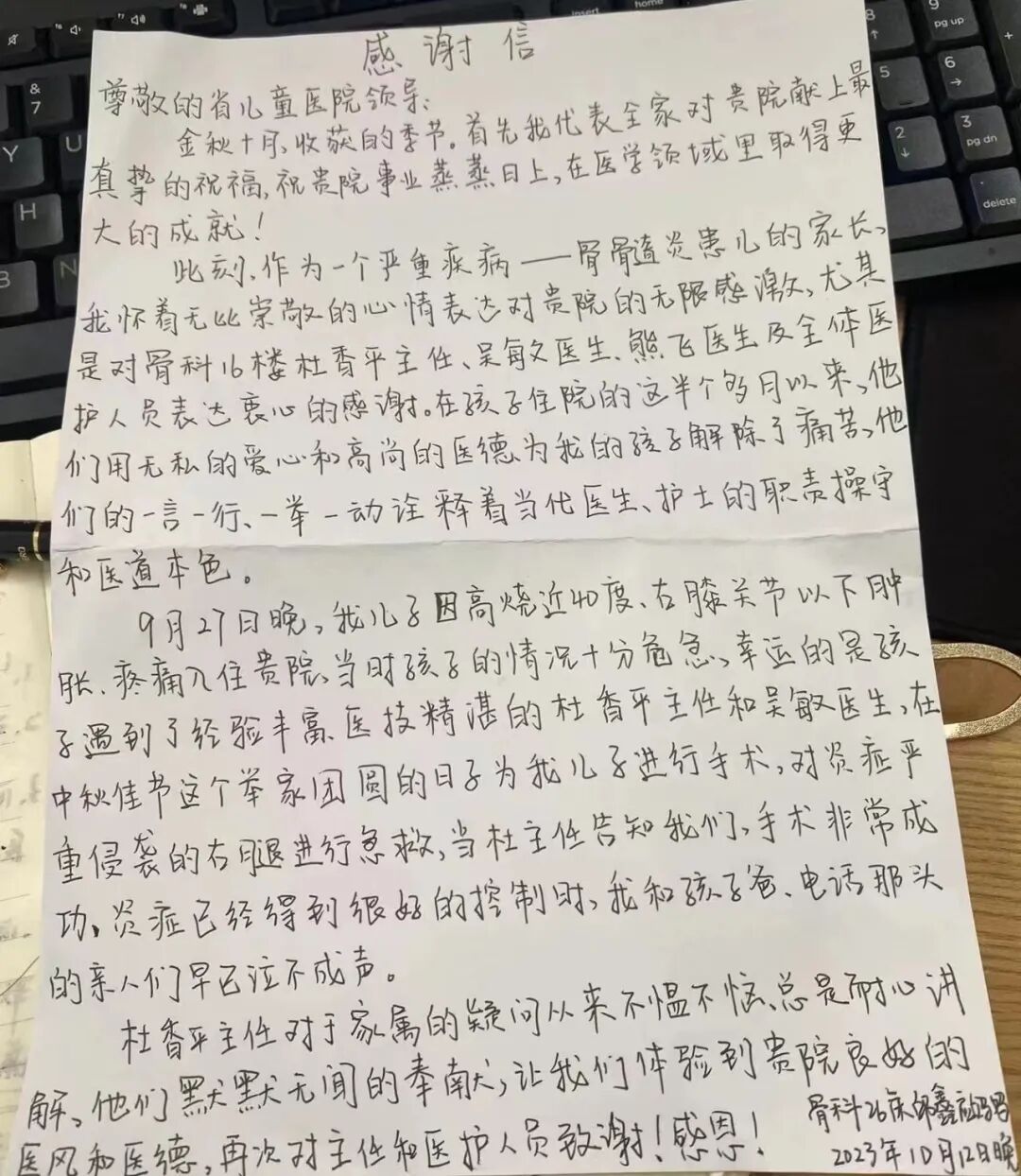 为什么负压引流【点赞】VSD负压封闭引流术助其“保腿”，手写谢意字字情深_https://www.jmylbn.com_新闻资讯_第6张