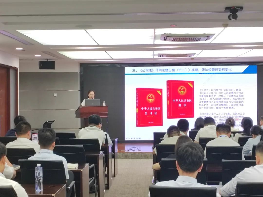 银行经营管理法治化建设