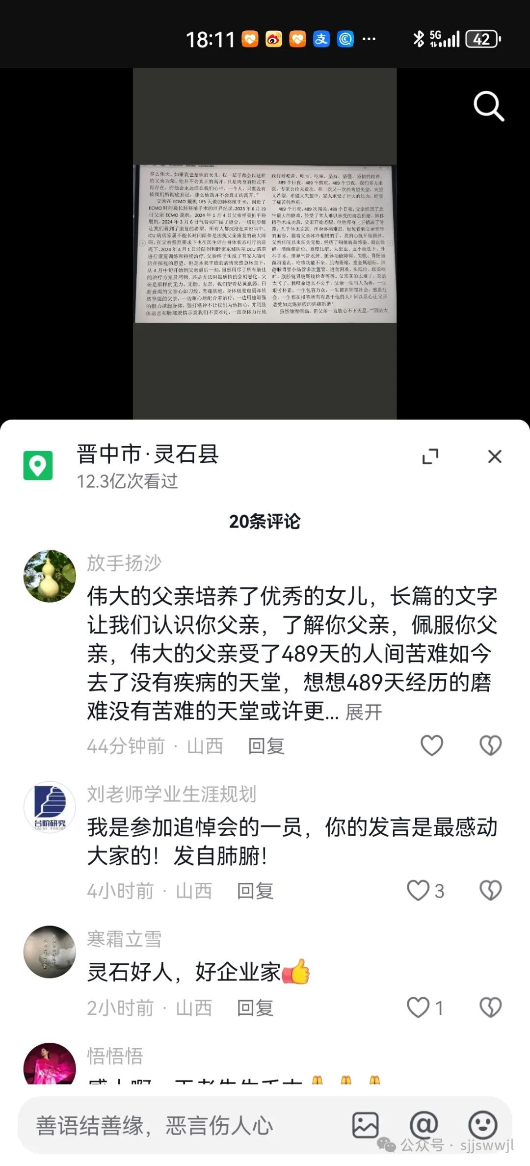 万人千企送别,一代晋商骄子王长青子女悼文看哭无数山西人
