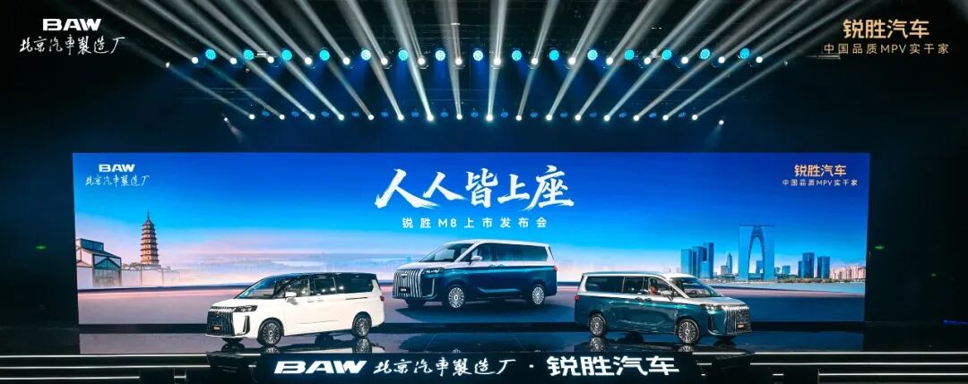 锐胜M8正式上市！限时补贴后售价12.98万元起，面子里子全都有