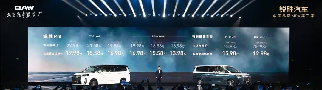 锐胜M8正式上市！限时补贴后售价12.98万元起，面子里子全都有