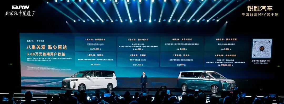 锐胜M8正式上市！限时补贴后售价12.98万元起，面子里子全都有