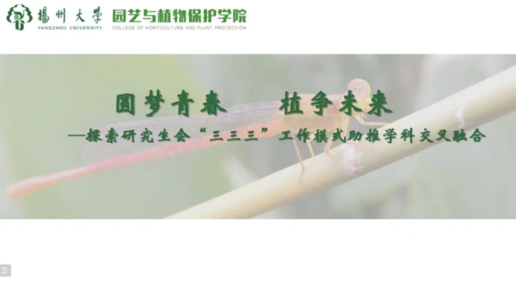 扬州大学商学院考研_扬州大学商学院研究生招生官网_扬州大学商学院研究生院