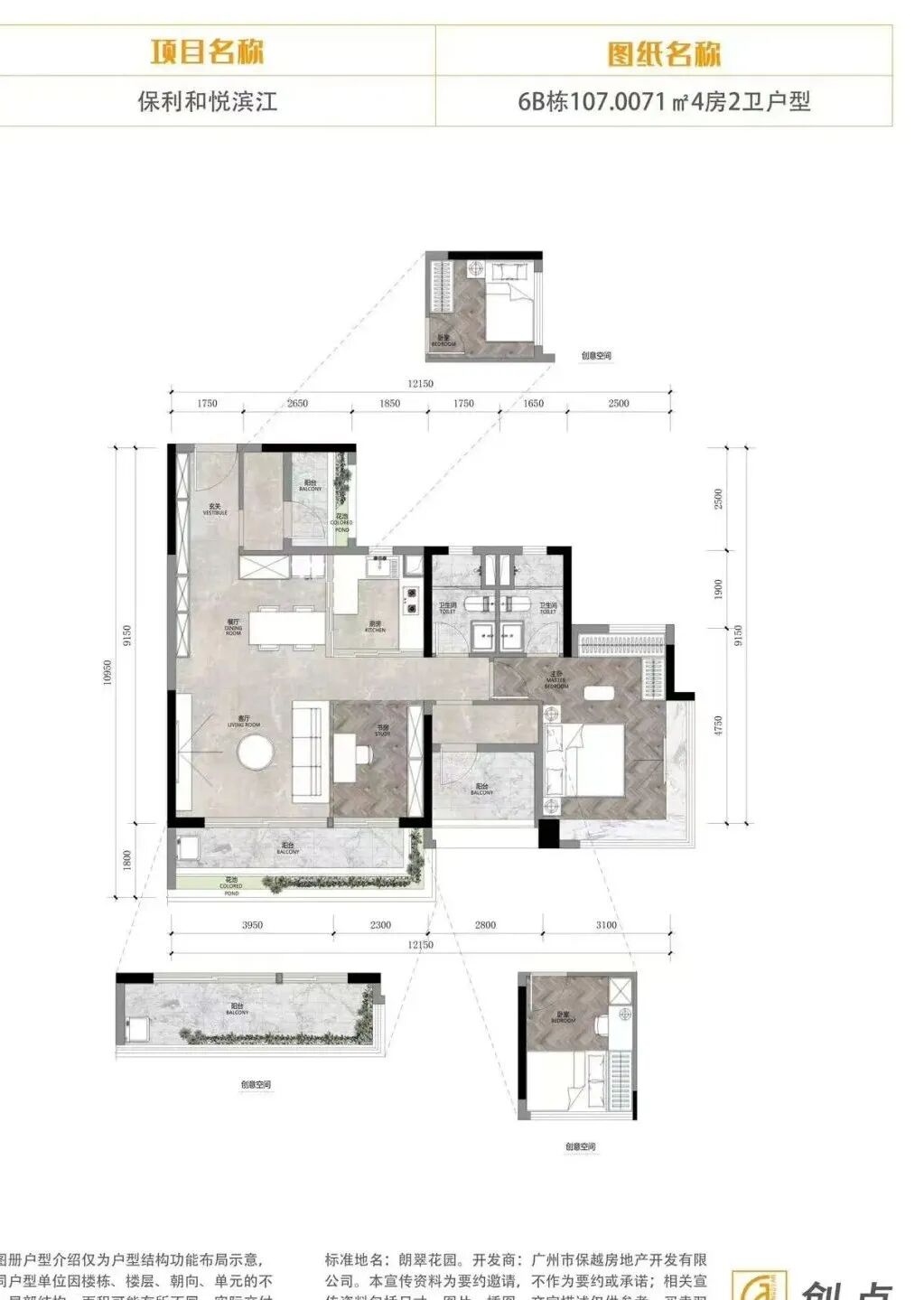 珠江广钢花城、保利和悦滨江、力诚榕诚湾怎么选，详情分析