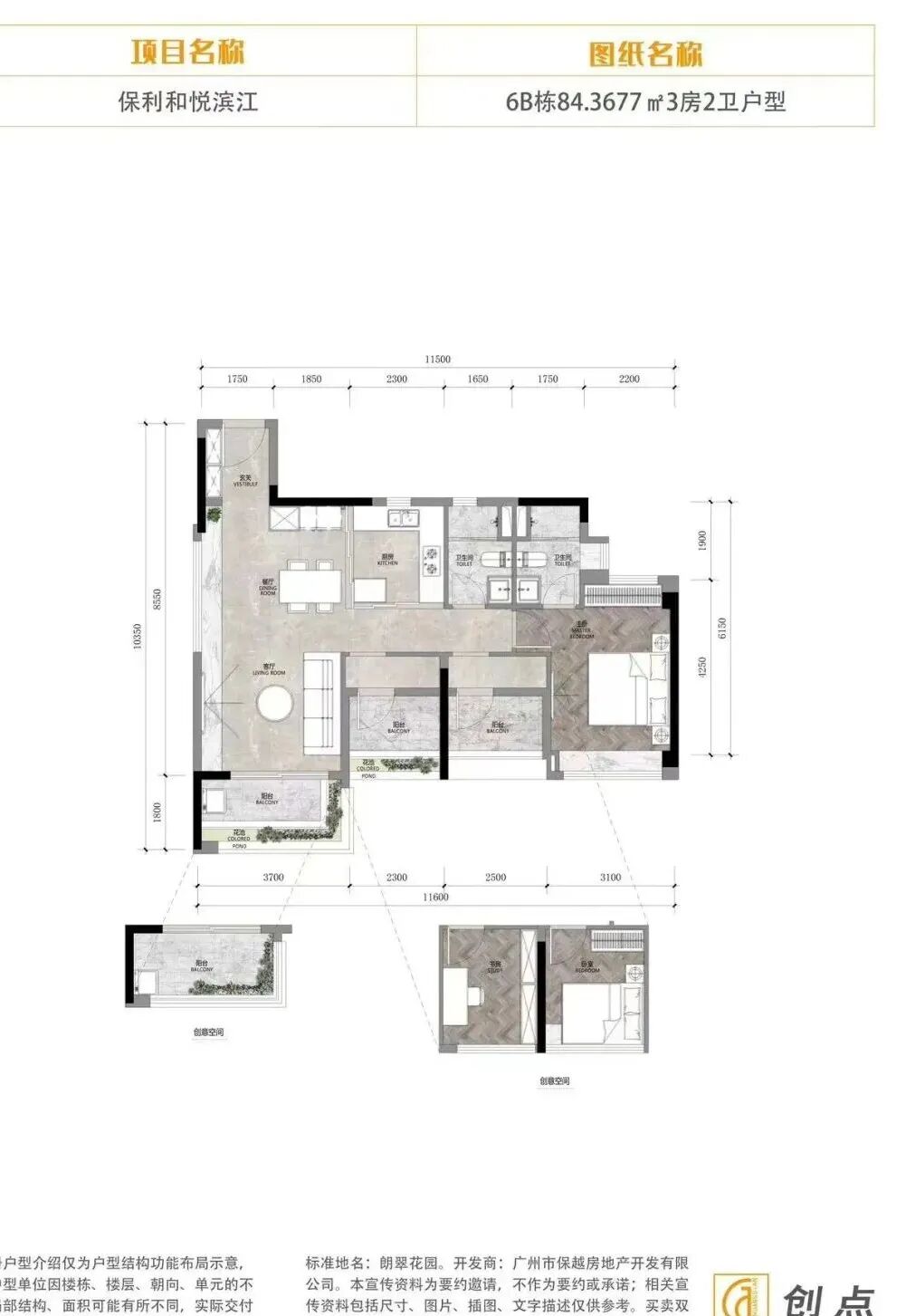 珠江广钢花城、保利和悦滨江、力诚榕诚湾怎么选，详情分析